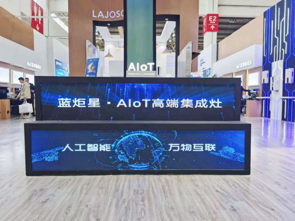藍炬星AIoT高端集成灶展位