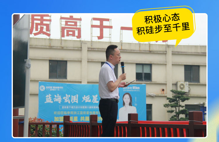 金牛年，破局年│藍(lán)炬星召開(kāi)2021半年度總結(jié)大會(huì)