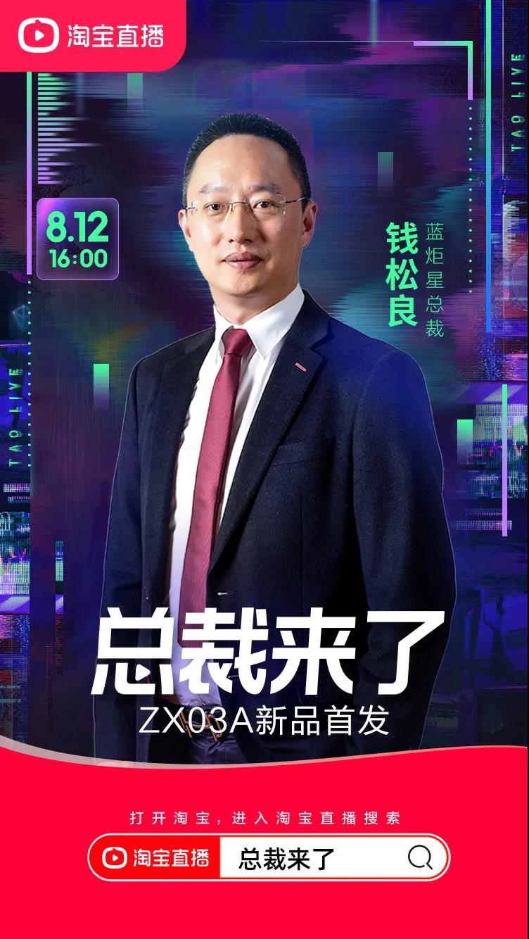 2小時(shí)秒殺657臺(tái)！藍(lán)炬星集成灶上演直播熱銷(xiāo)浪潮