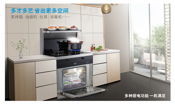 藍炬星高端集成灶蒸烤一體帶你體驗來自“未來廚房”的時尚感