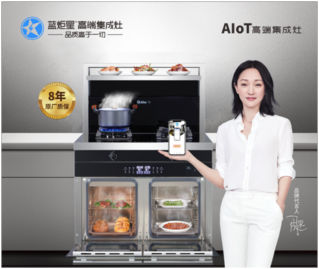 藍炬星集成灶比傳統油煙機更好嗎？