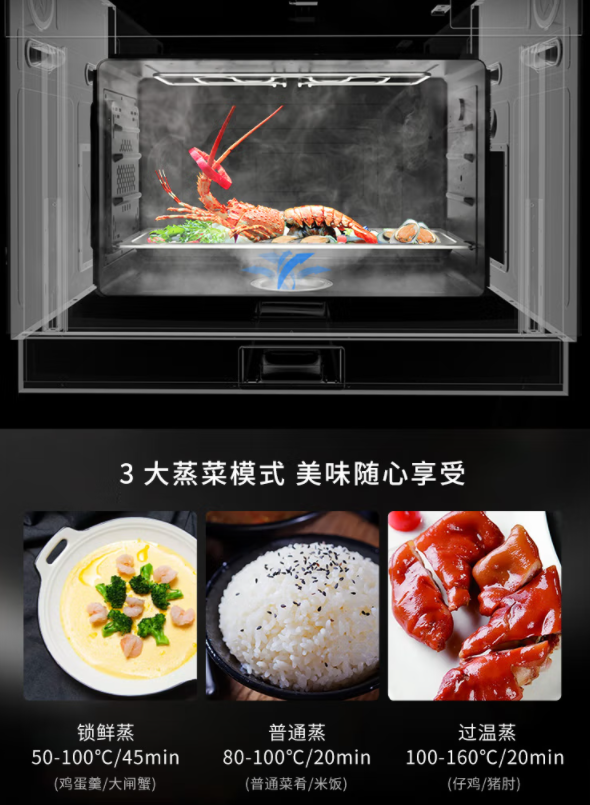 藍(lán)炬星蒸烤炸集成灶