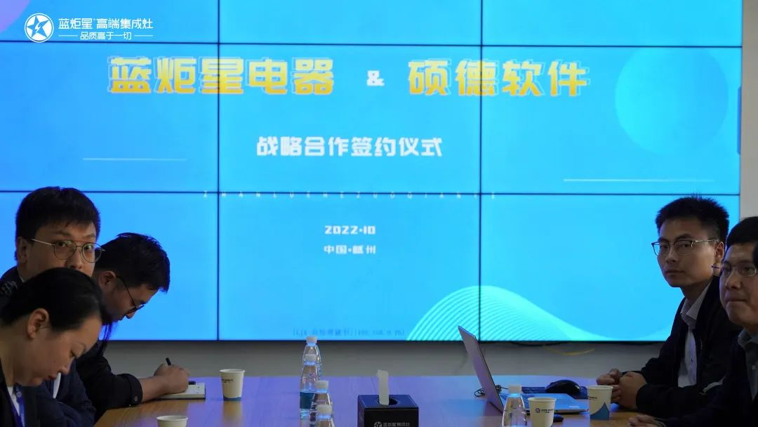 藍(lán)炬星集成灶強強聯(lián)合 與碩德軟件共創(chuàng)未來