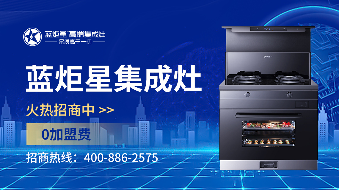 蒸烤一體集成灶品牌十大排名