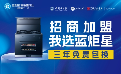 集成灶的發(fā)展方向