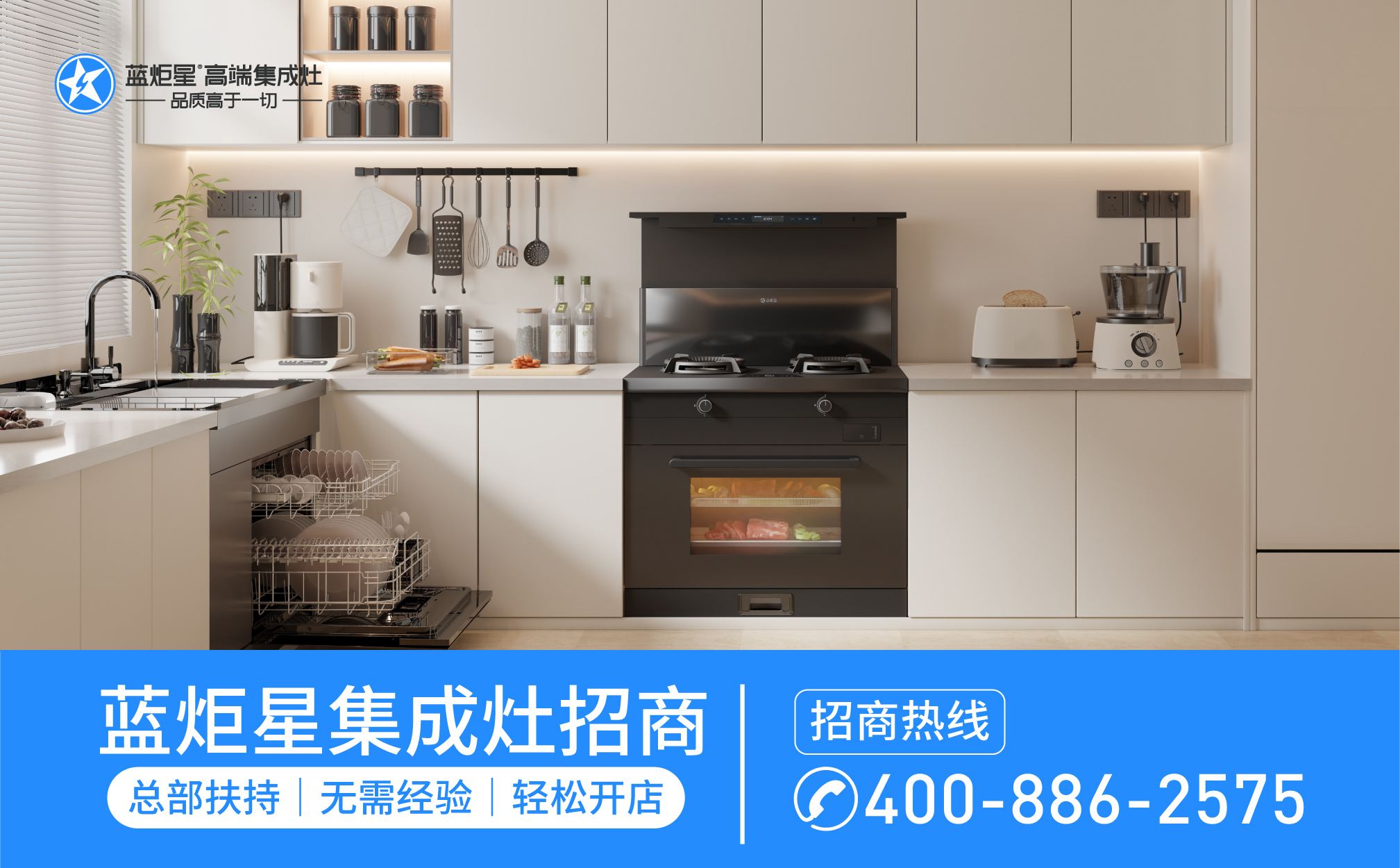 代理集成灶如何降低風險