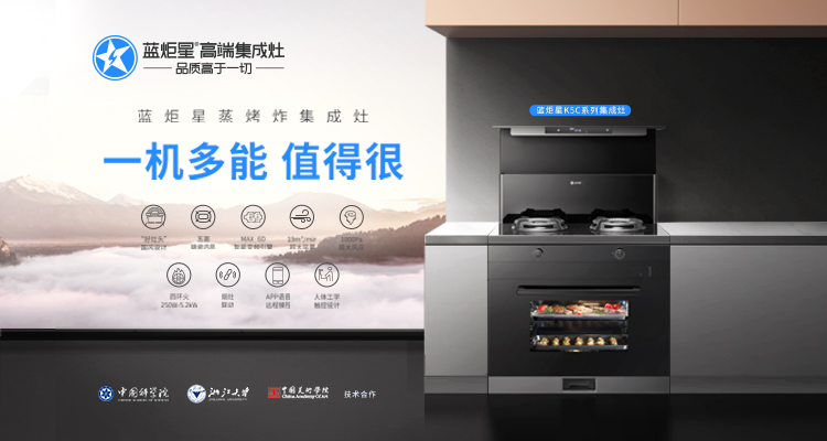 加入集成灶的投資回報(bào)率分析。