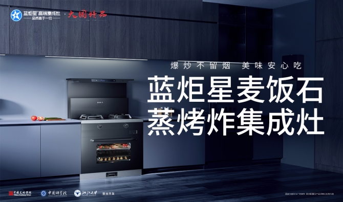 加盟集成灶項(xiàng)目都能得到哪些支持