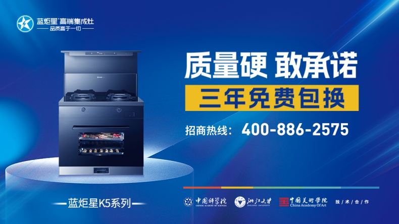 集成灶項(xiàng)目的投資回報(bào)周期是多長？