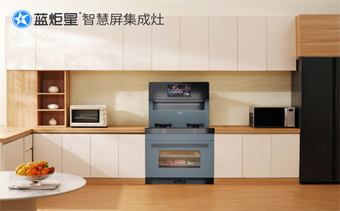 加盟集成灶好不好？有什么福利政策嘛？-藍炬星智慧屏集成灶